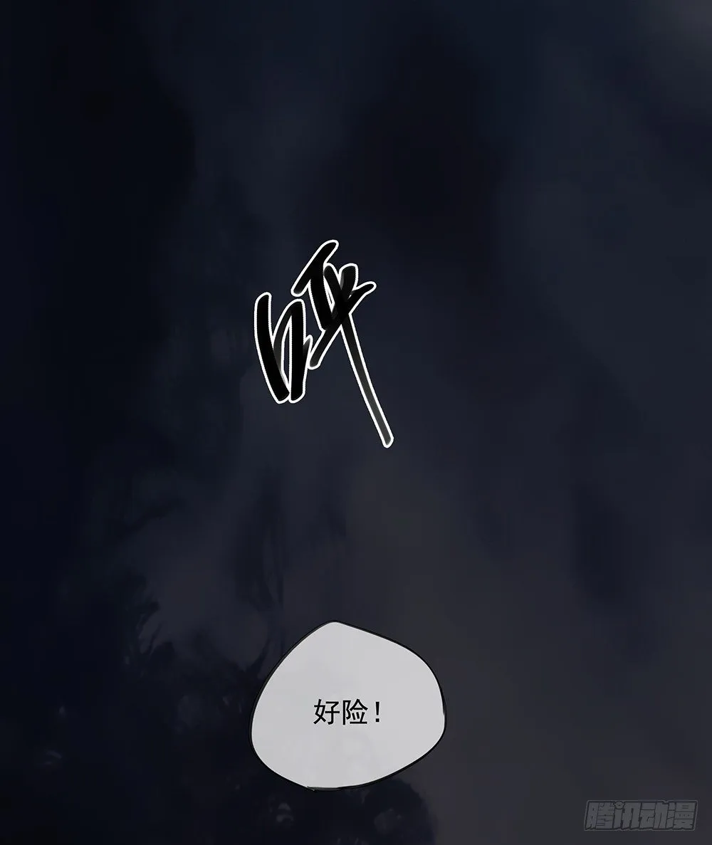 第4话：从天而降 第23页