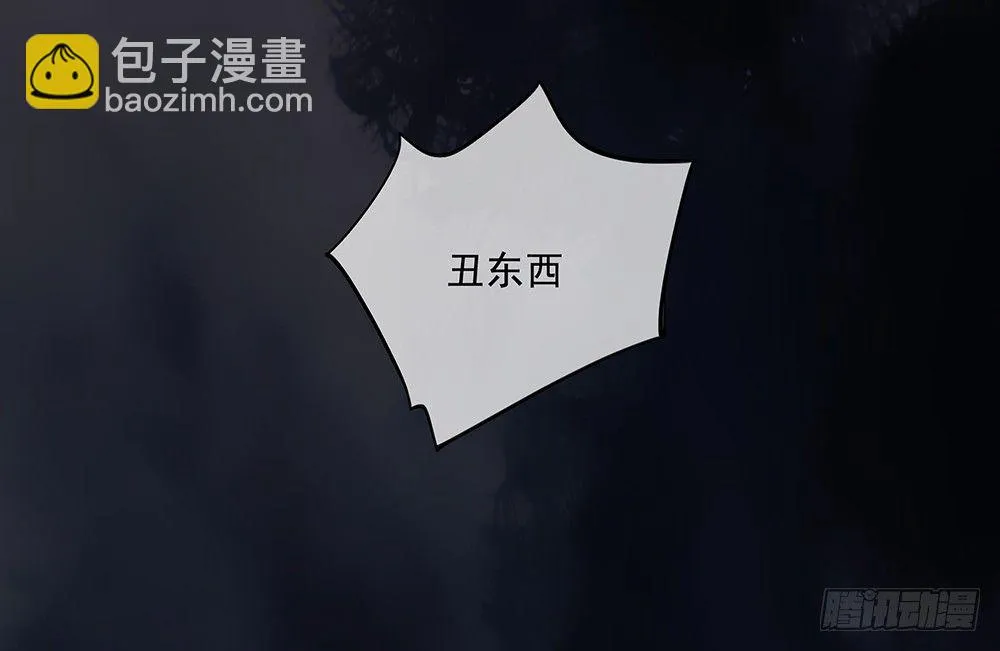 第4话：从天而降 第32页