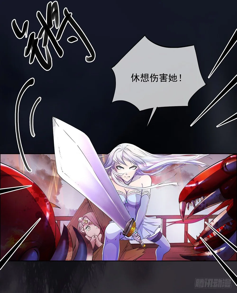 第4话：从天而降 第34页