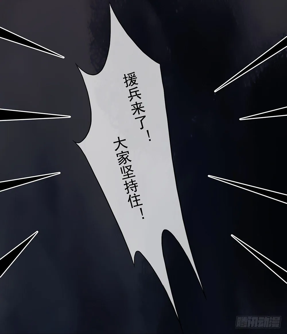 第4话：从天而降 第37页