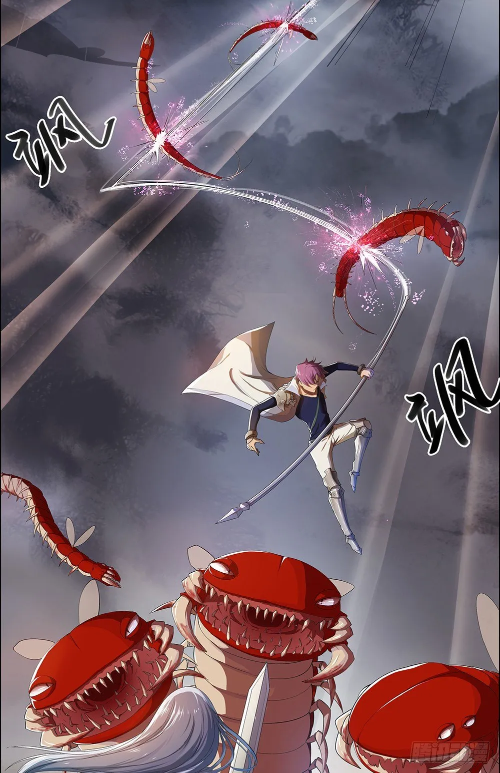 第4话：从天而降 第43页
