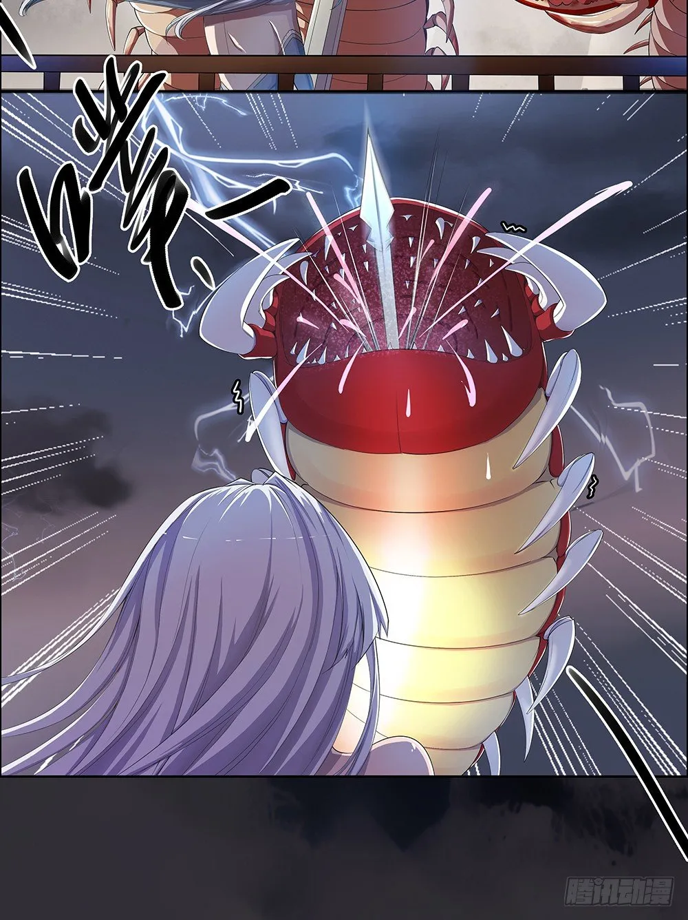 第4话：从天而降 第44页