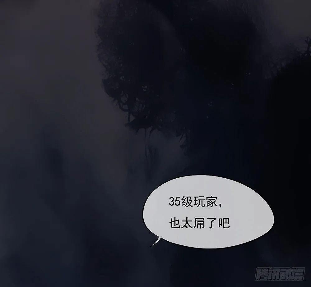 第4话：从天而降 第51页