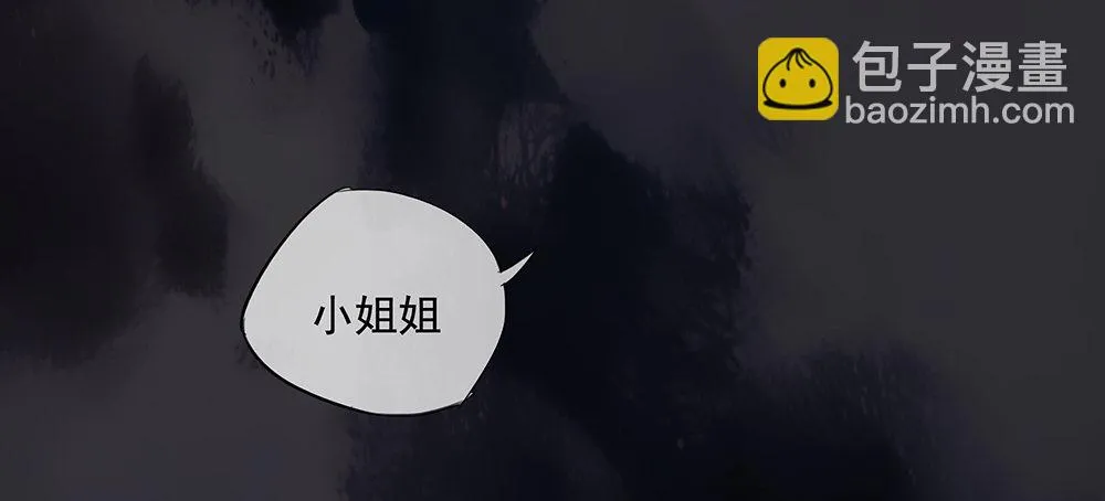 第4话：从天而降 第53页