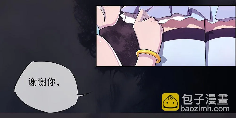 第4话：从天而降 第54页