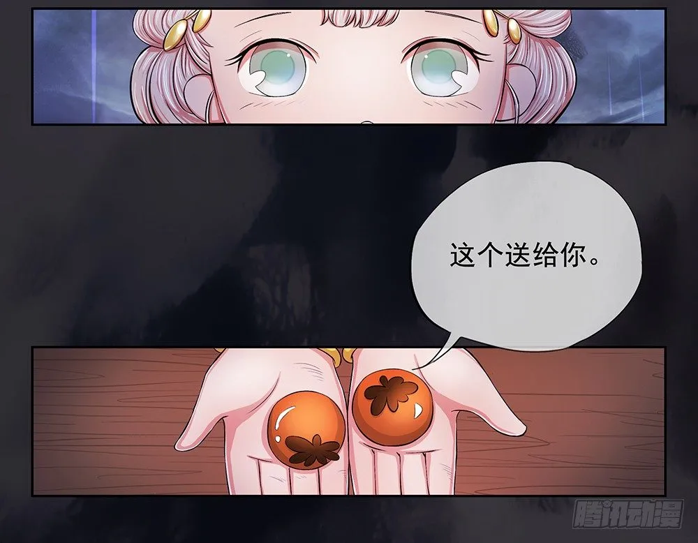 第4话：从天而降 第55页