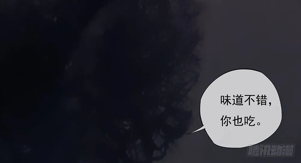 第4话：从天而降 第56页