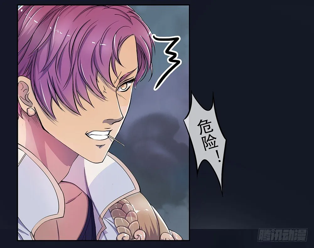 第4话：从天而降 第64页
