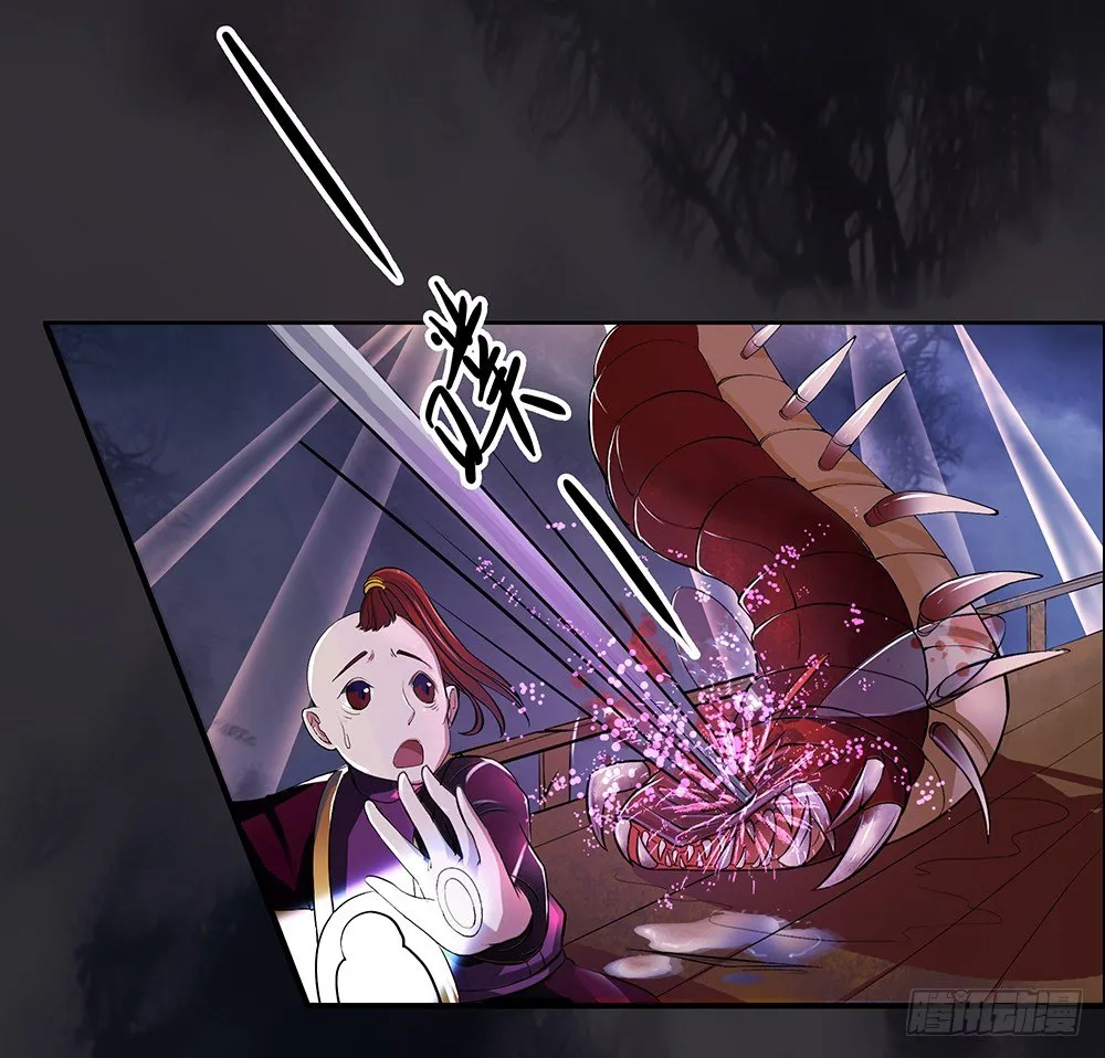 第4话：从天而降 第67页