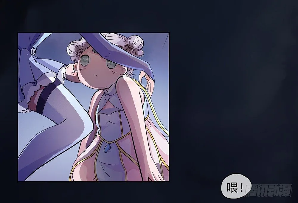 第4话：从天而降 第70页