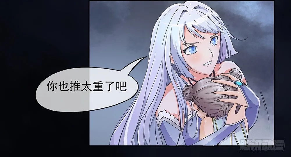 第4话：从天而降 第71页