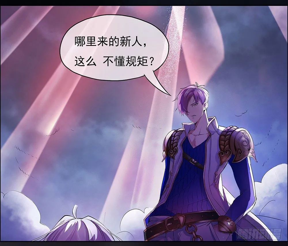 第4话：从天而降 第72页