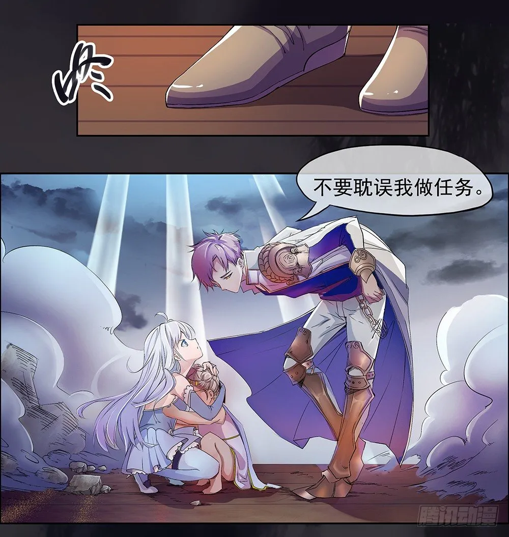 第4话：从天而降 第73页