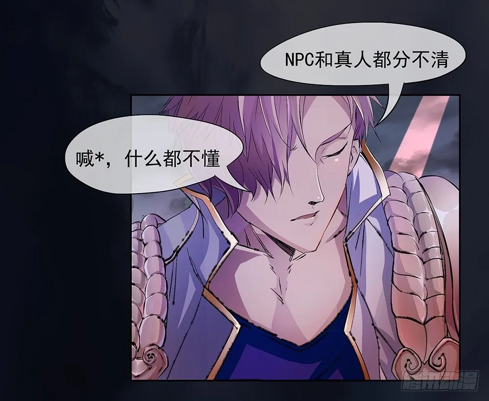 第4话：从天而降 第75页