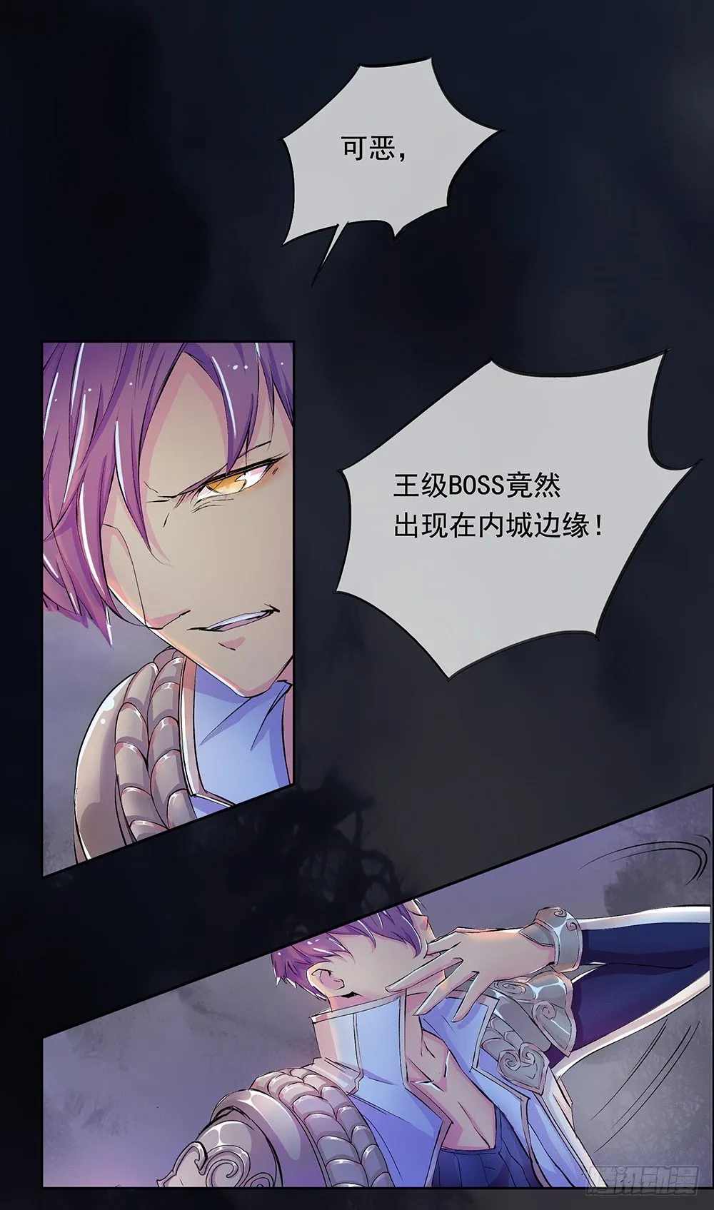 第4话：从天而降 第80页