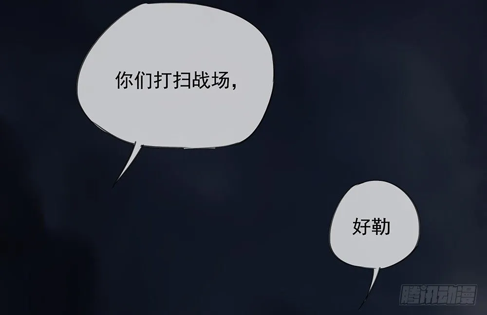 第4话：从天而降 第83页