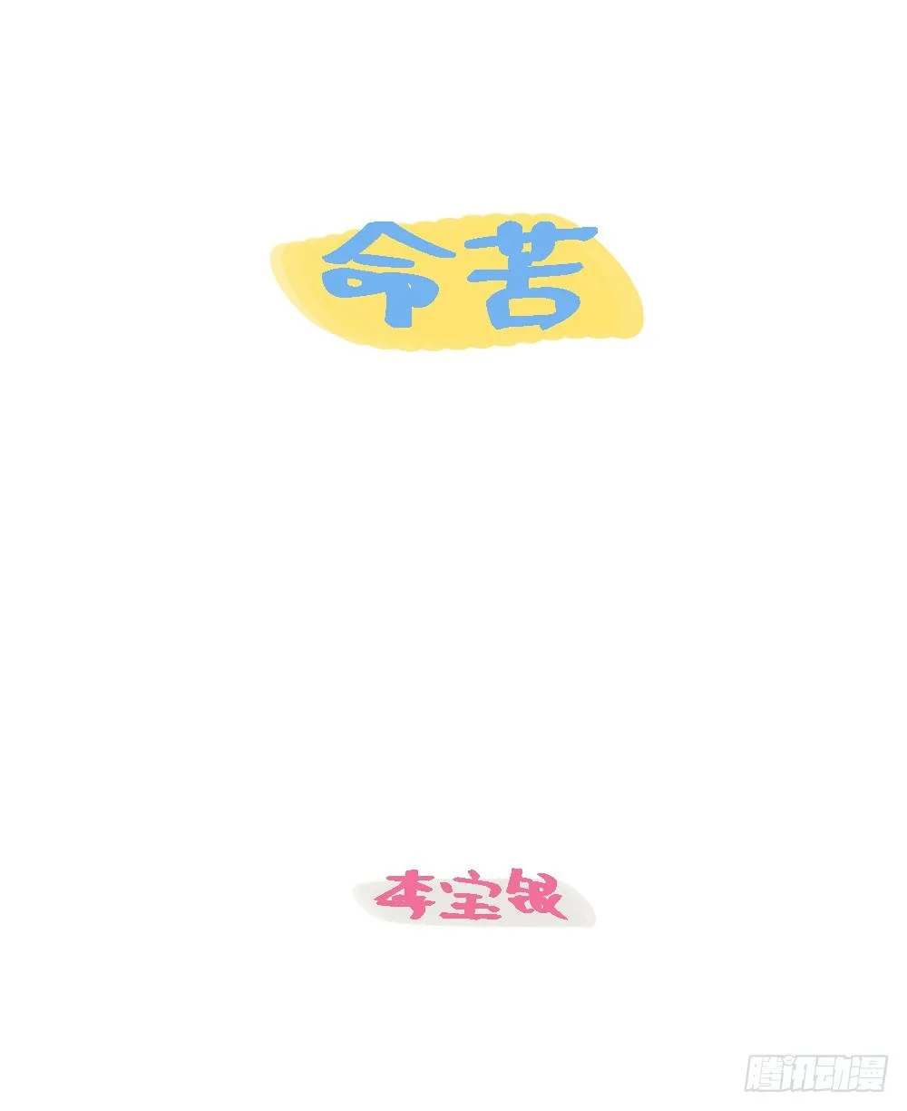 第4话：从天而降 第91页