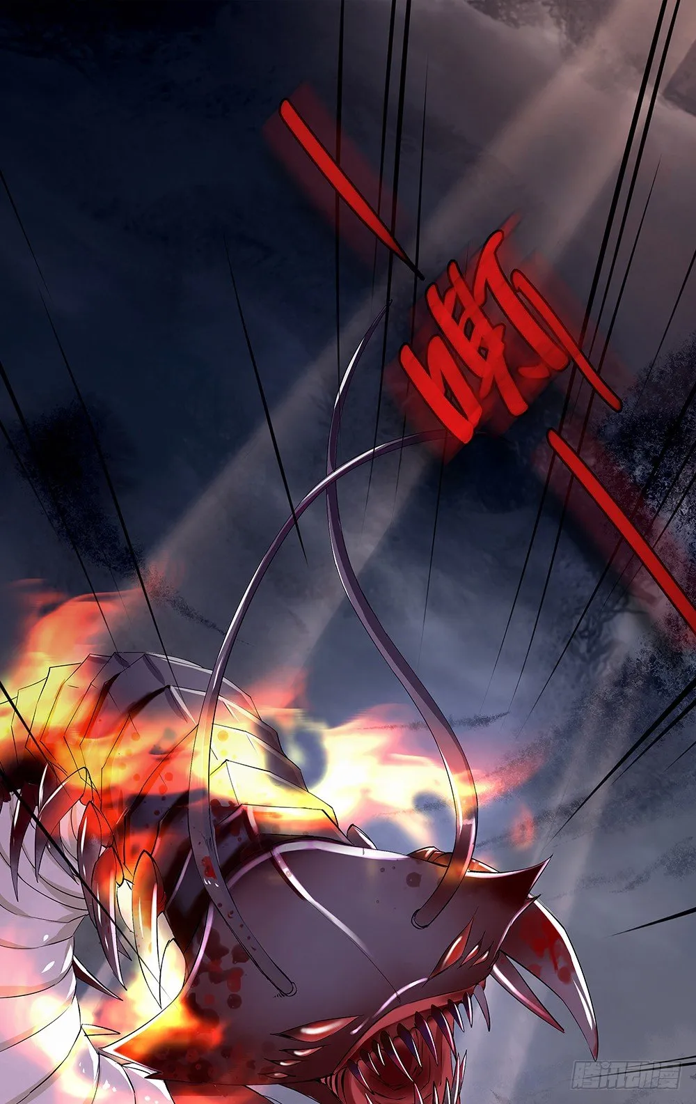 第5话：力量觉醒 第2页