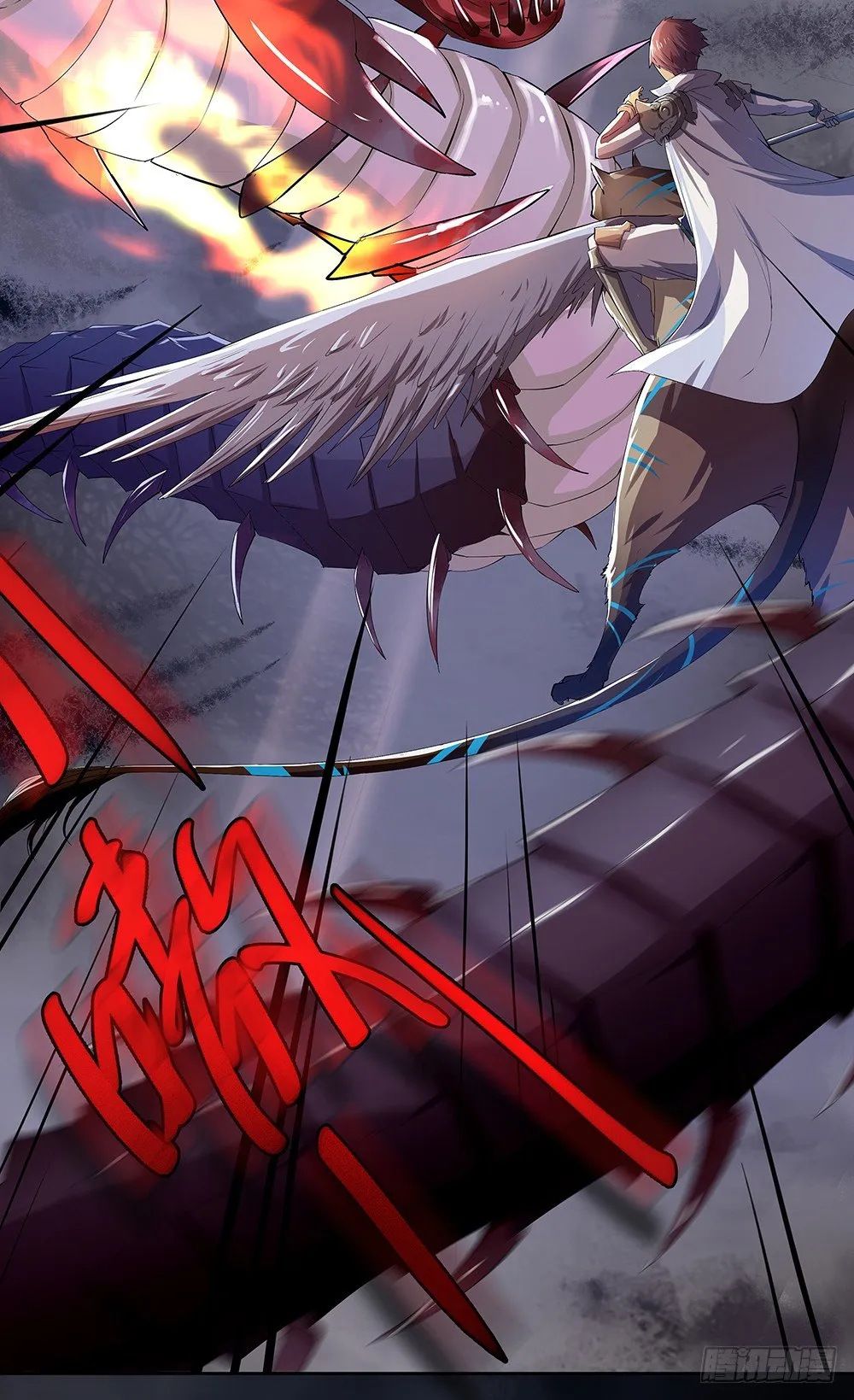 第5话：力量觉醒 第3页