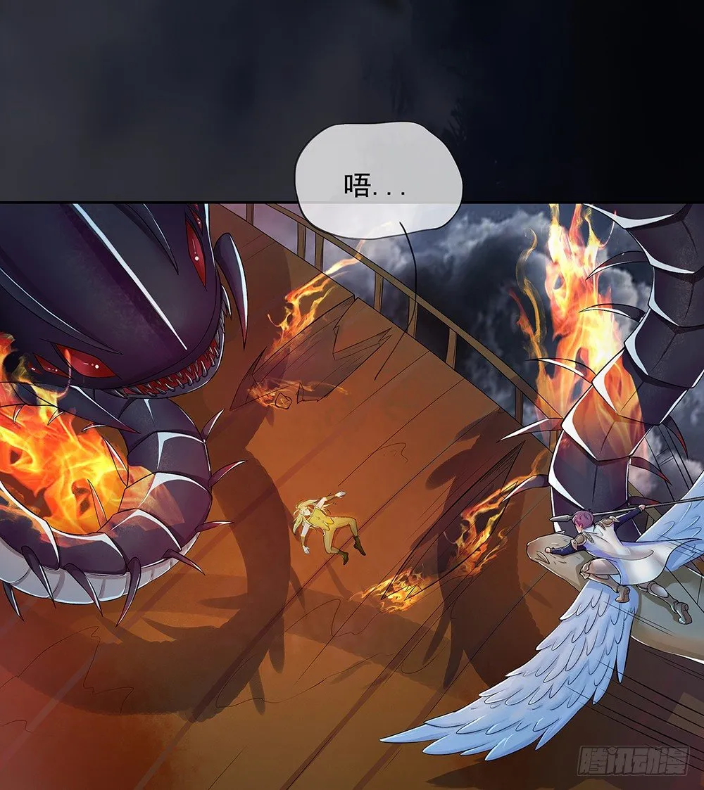 第5话：力量觉醒 第4页