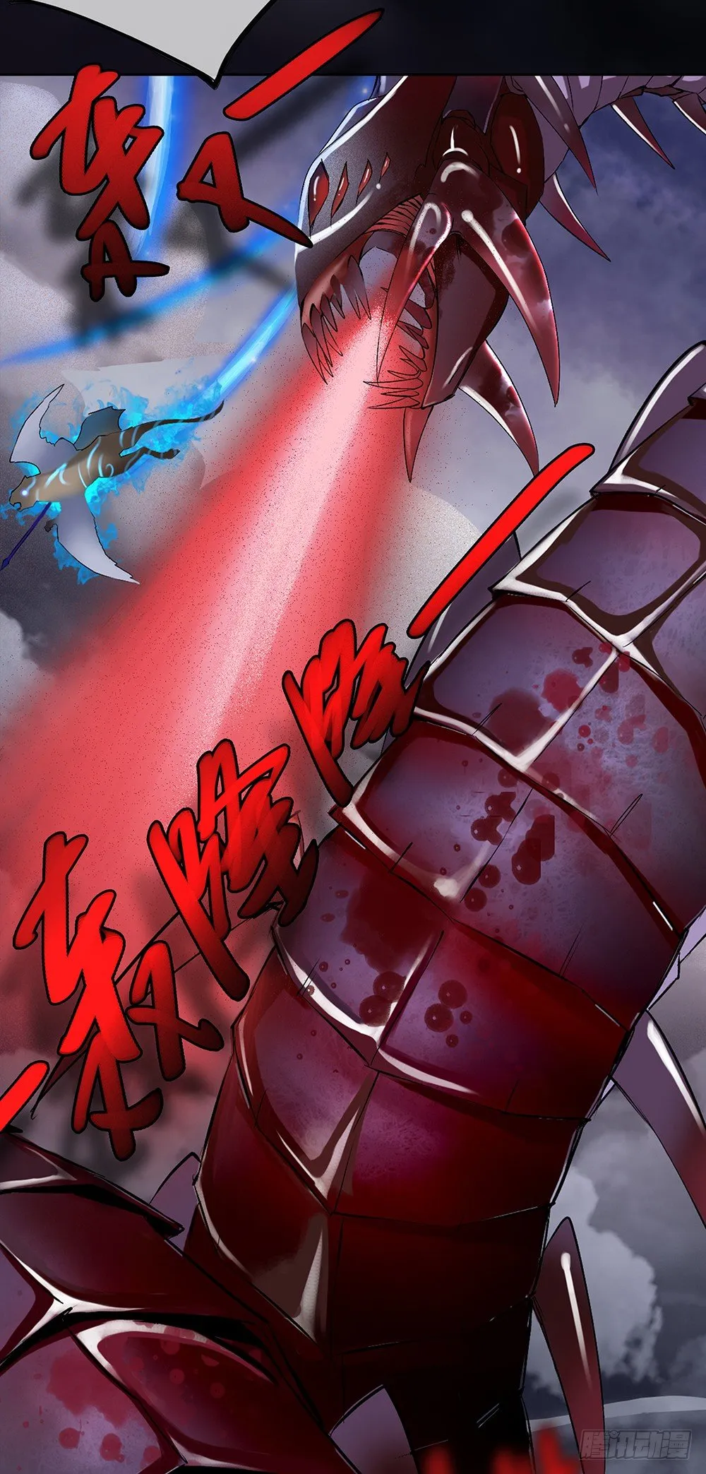 第5话：力量觉醒 第6页