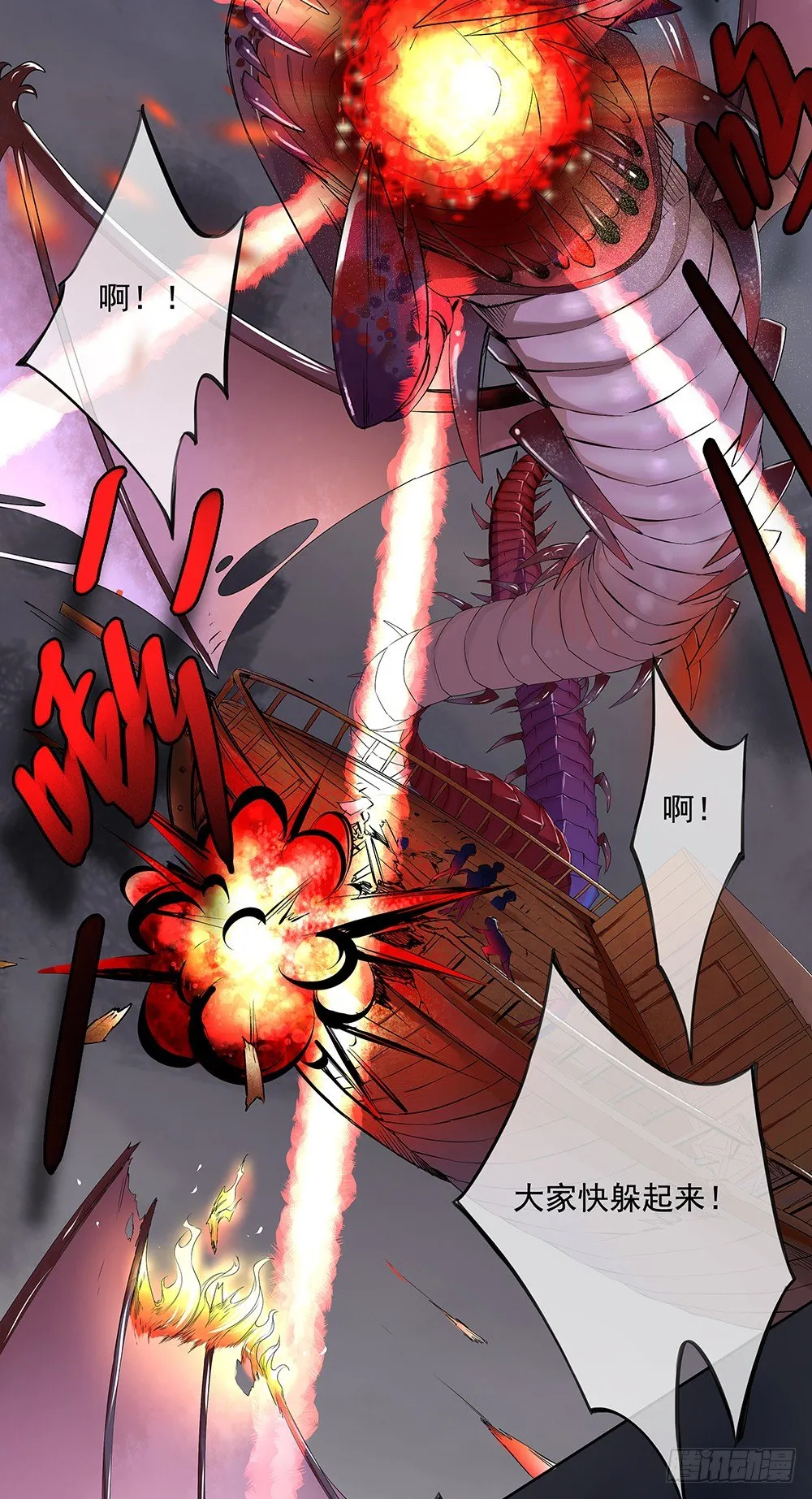 第5话：力量觉醒 第13页