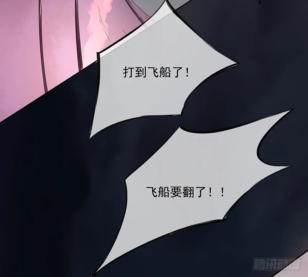 第5话：力量觉醒 第14页