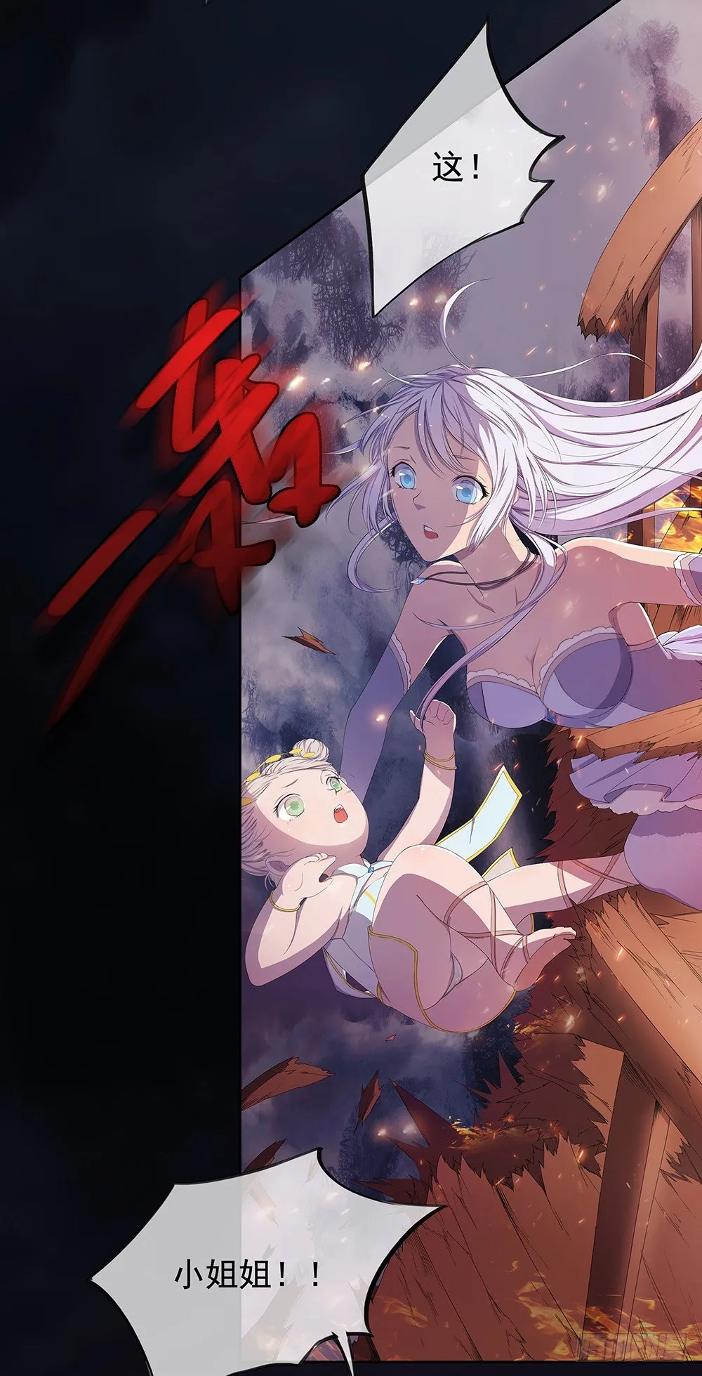 第5话：力量觉醒 第15页