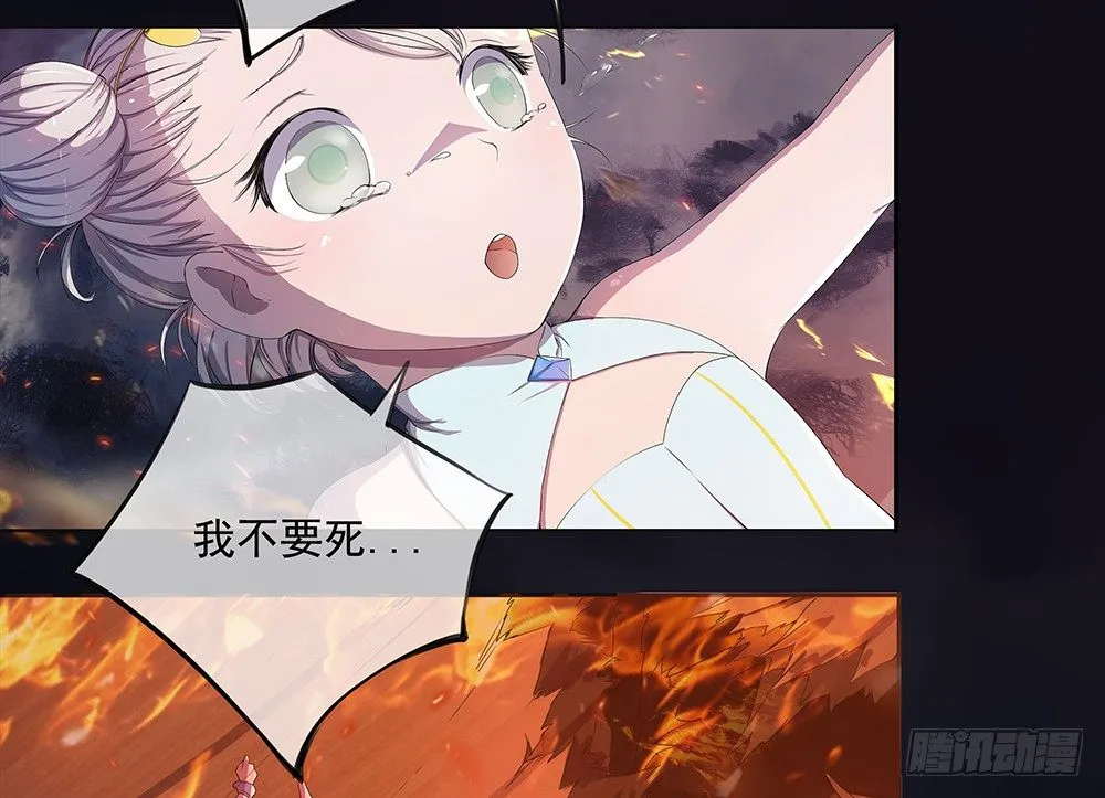 第5话：力量觉醒 第16页