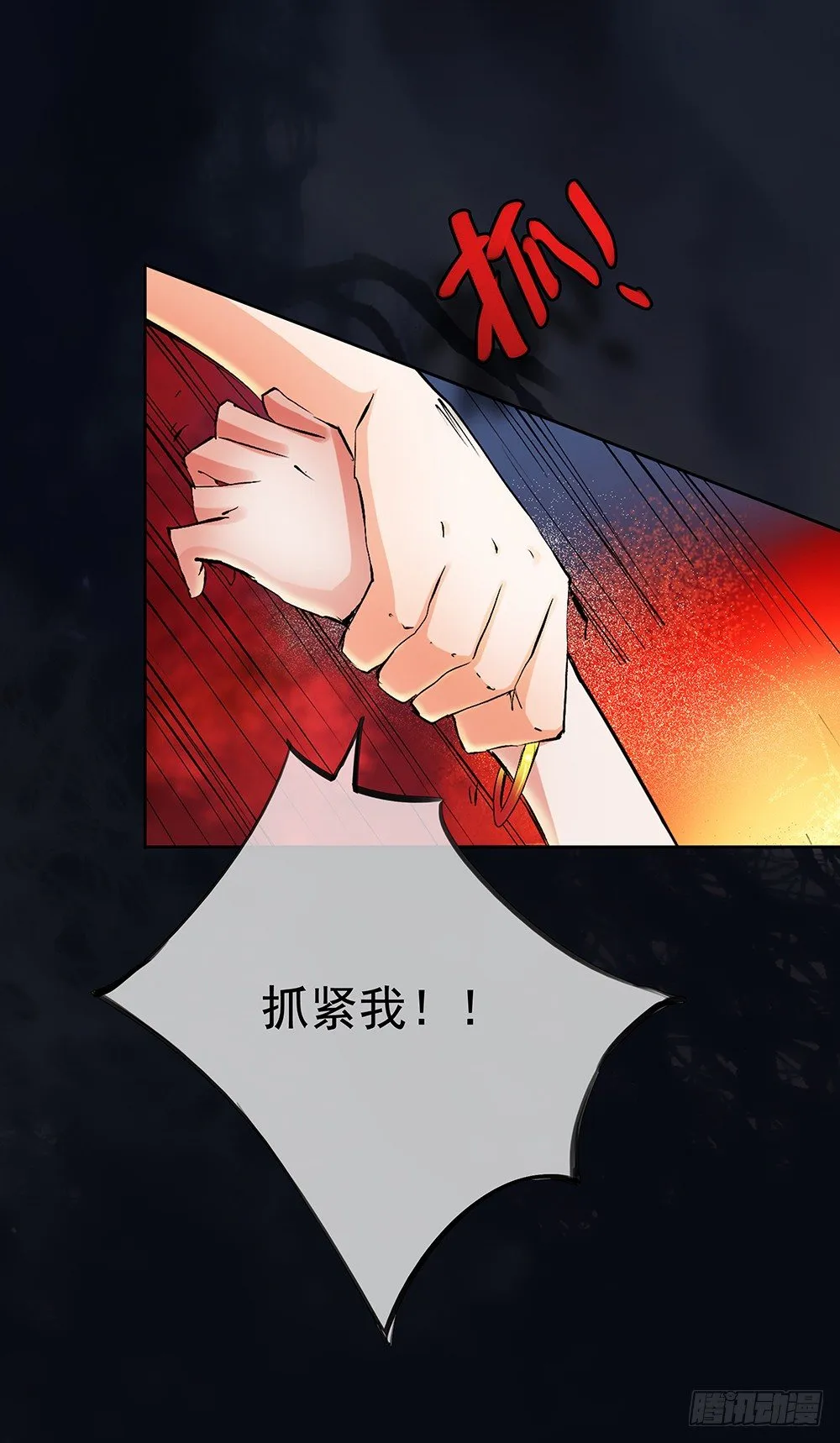 第5话：力量觉醒 第18页