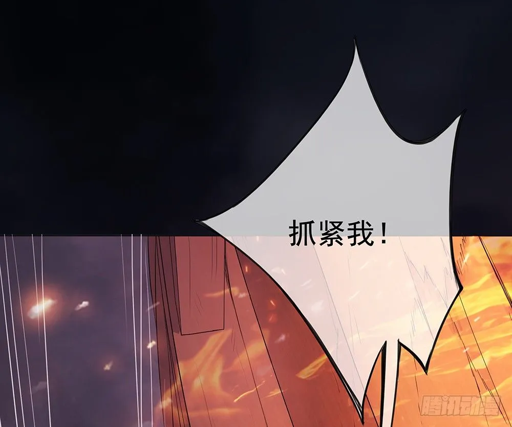 第5话：力量觉醒 第19页
