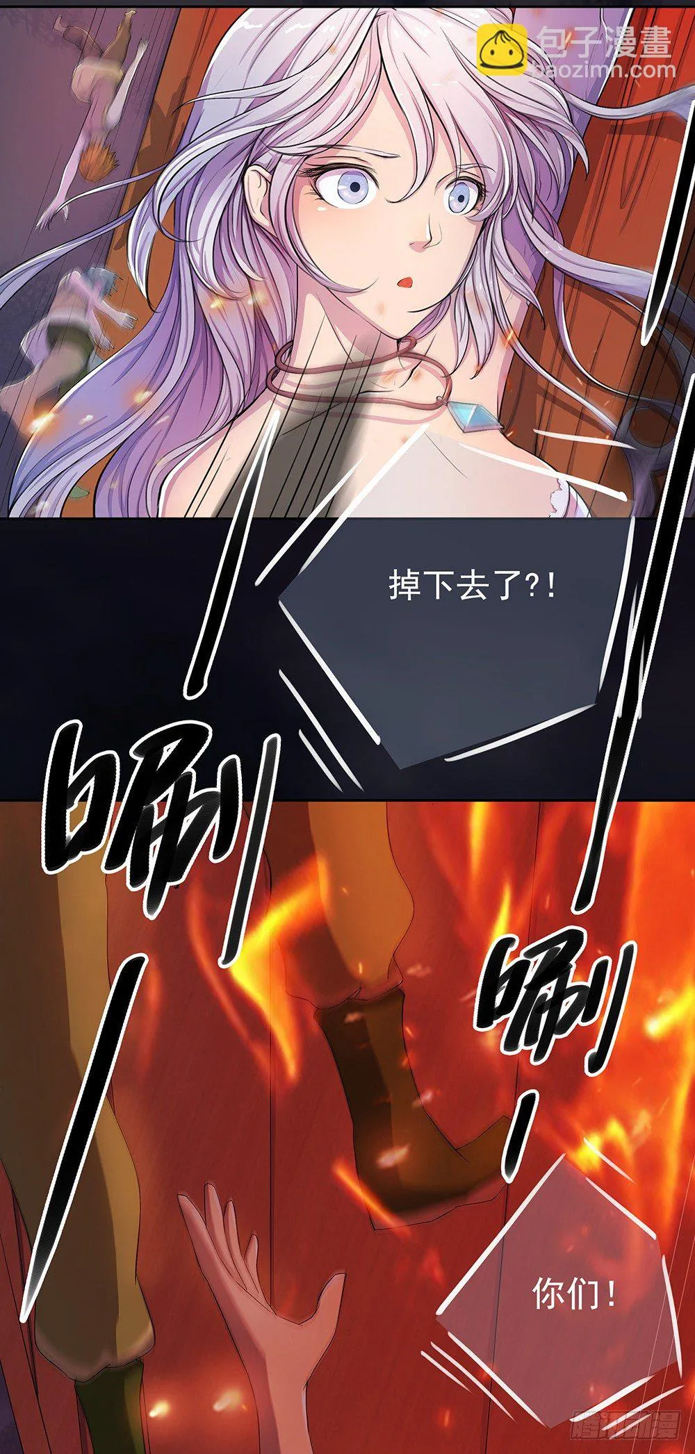 第5话：力量觉醒 第23页