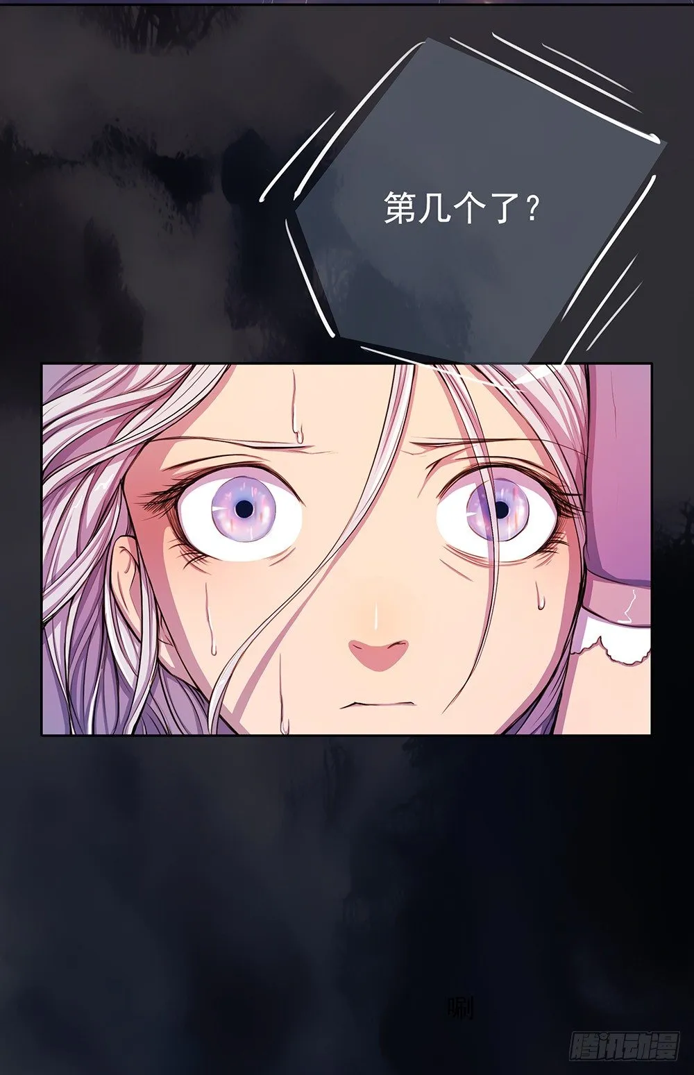 第5话：力量觉醒 第26页