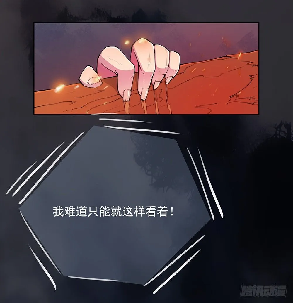 第5话：力量觉醒 第30页