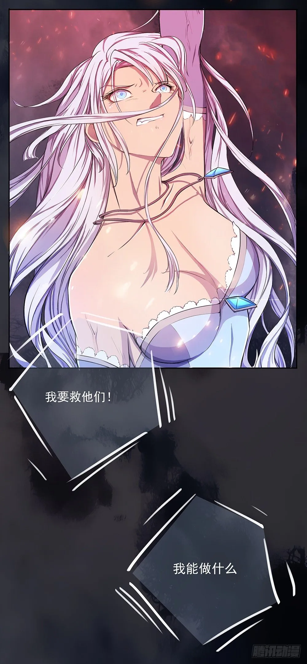 第5话：力量觉醒 第31页