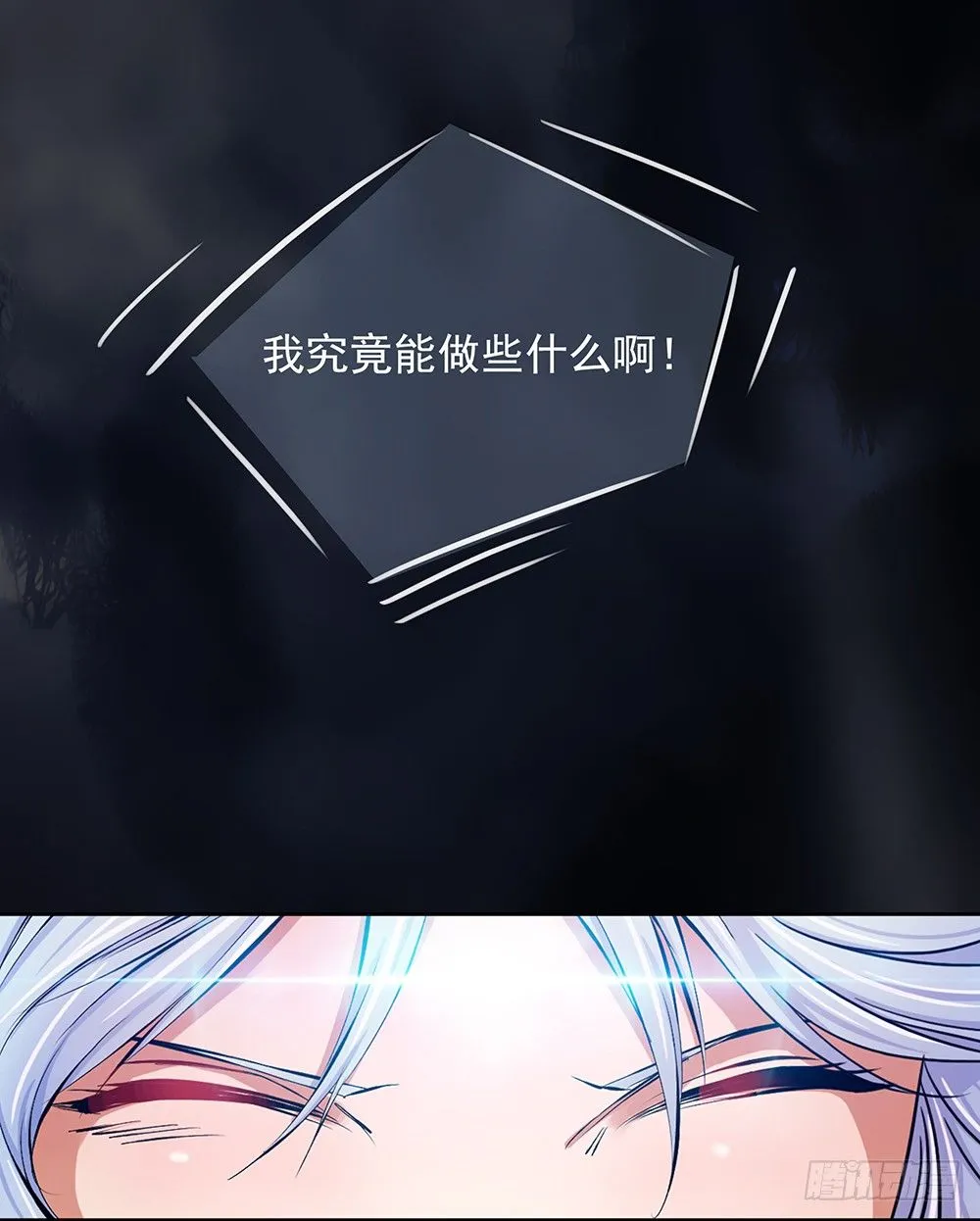 第5话：力量觉醒 第32页