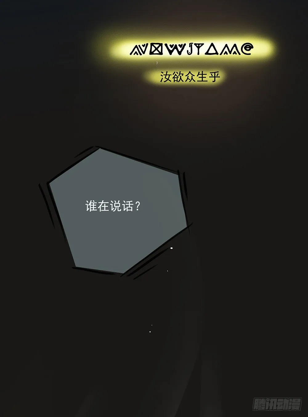 第5话：力量觉醒 第34页