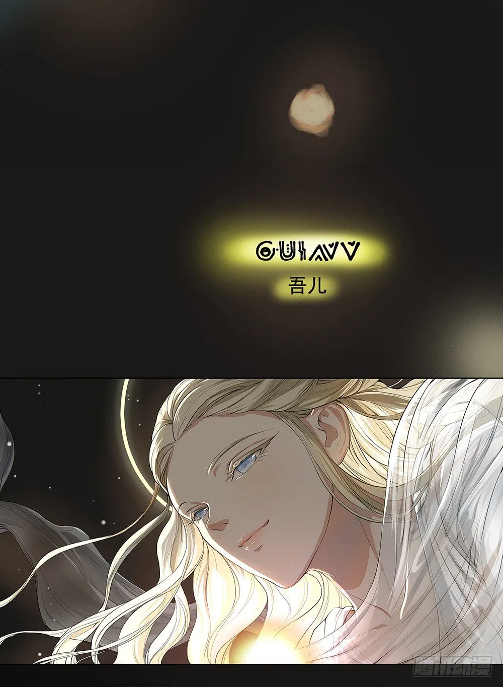 第5话：力量觉醒 第37页