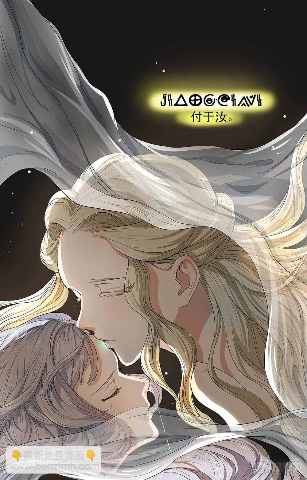 第5话：力量觉醒 第42页