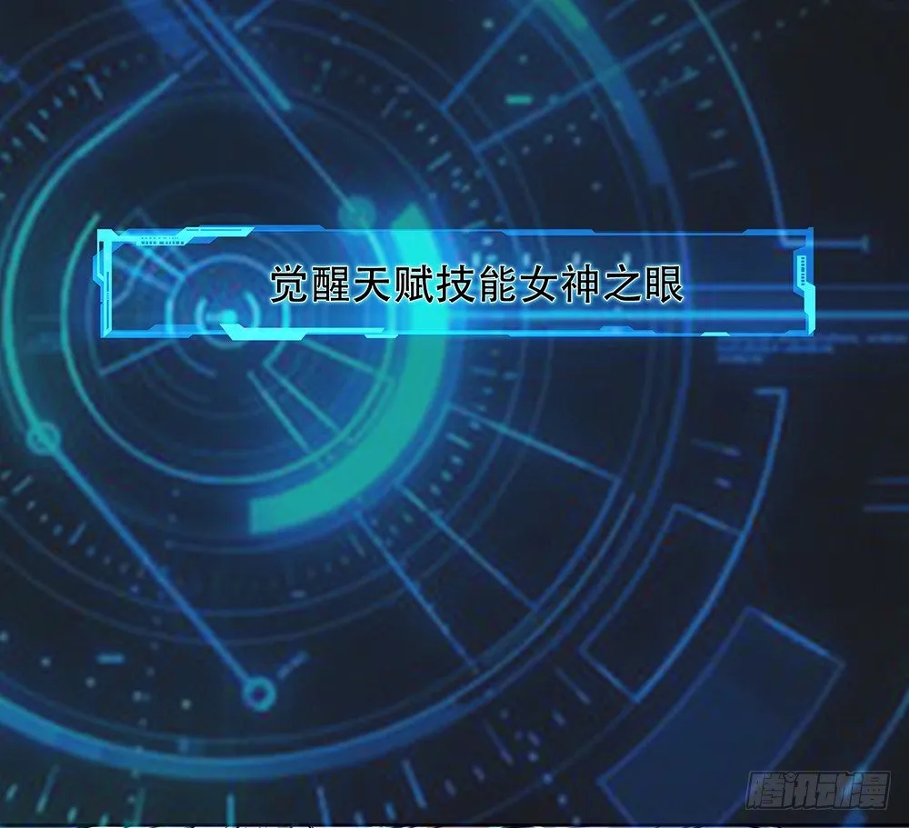 第5话：力量觉醒 第44页