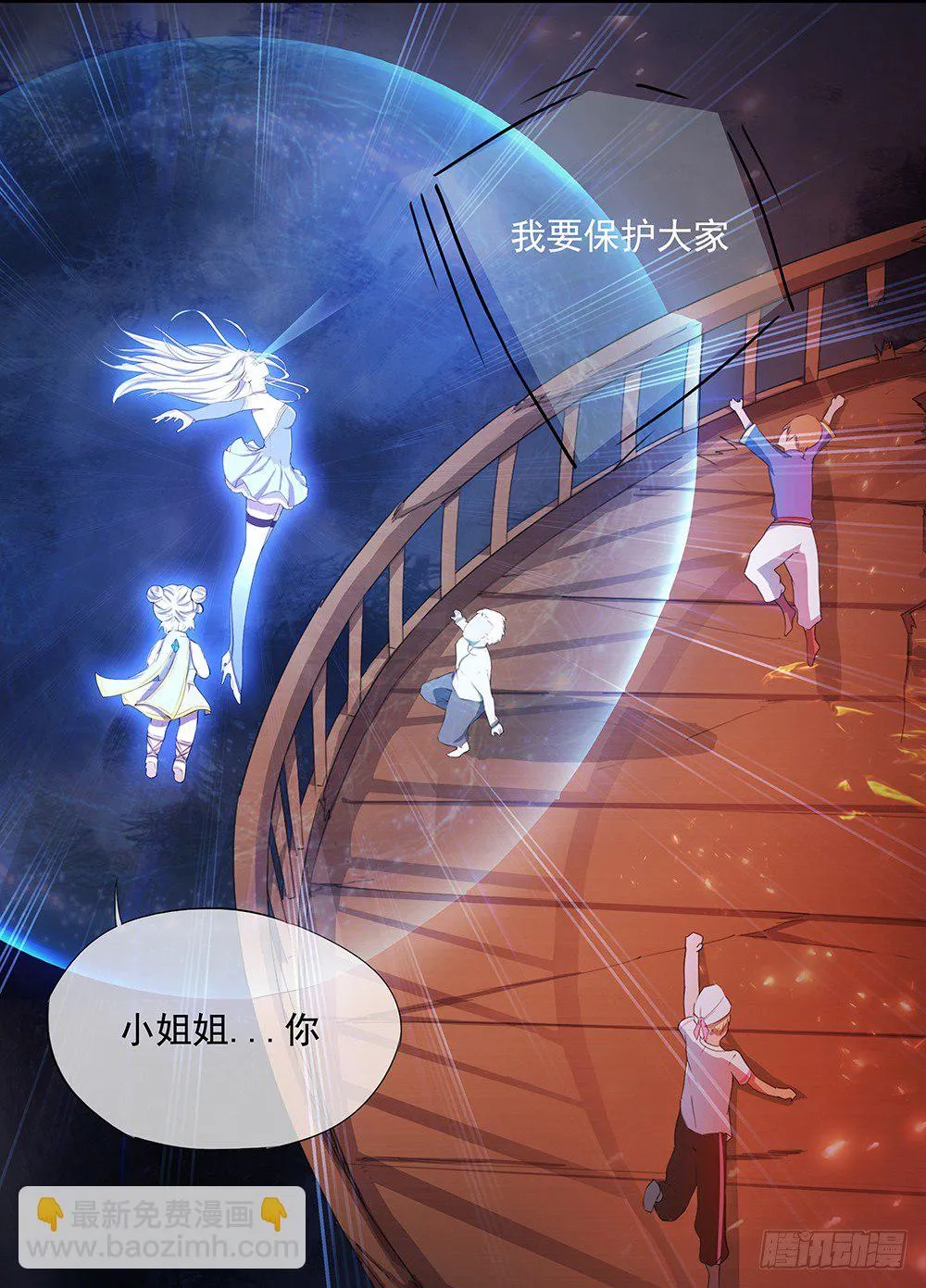 第5话：力量觉醒 第49页