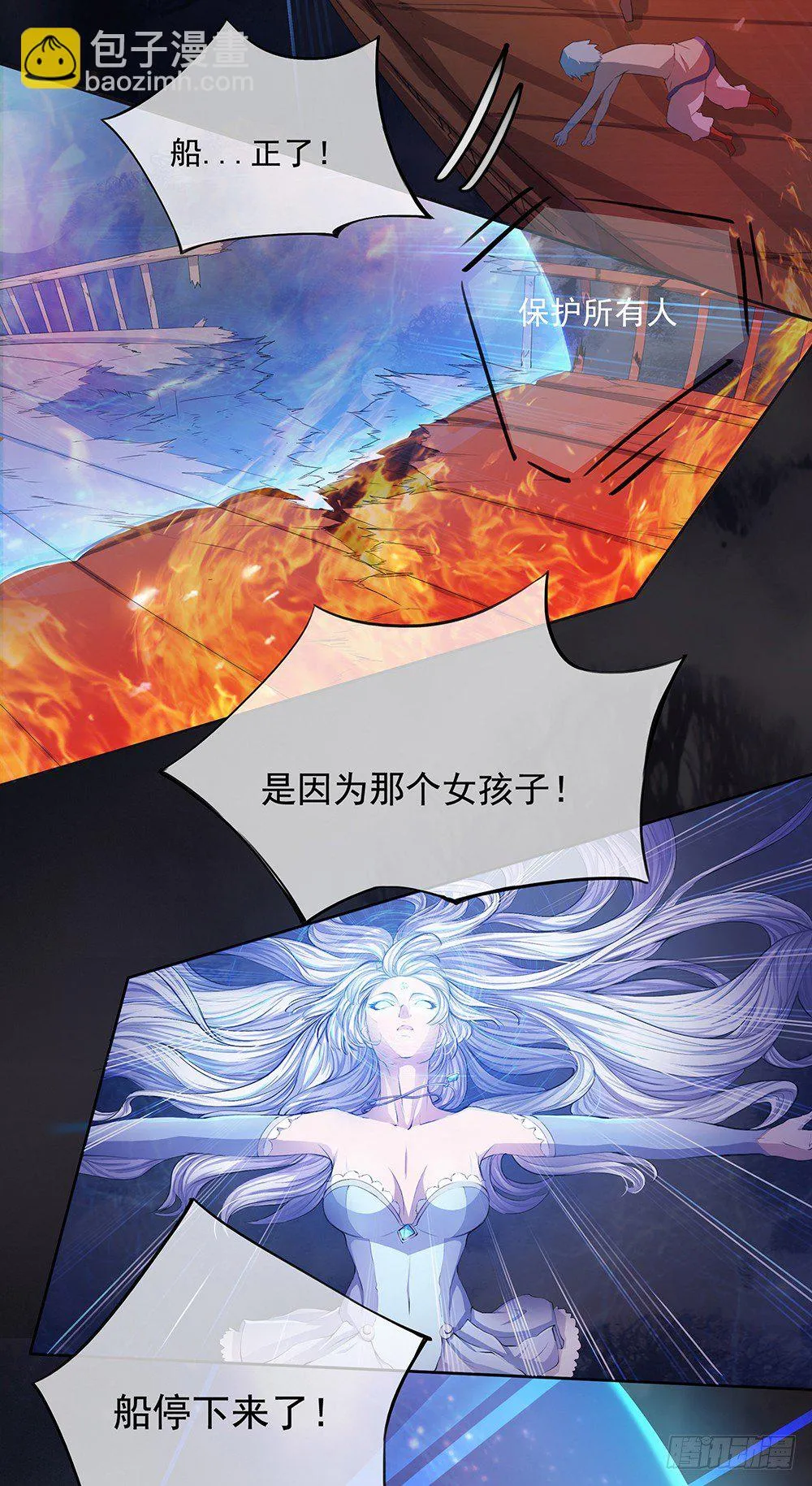 第5话：力量觉醒 第50页