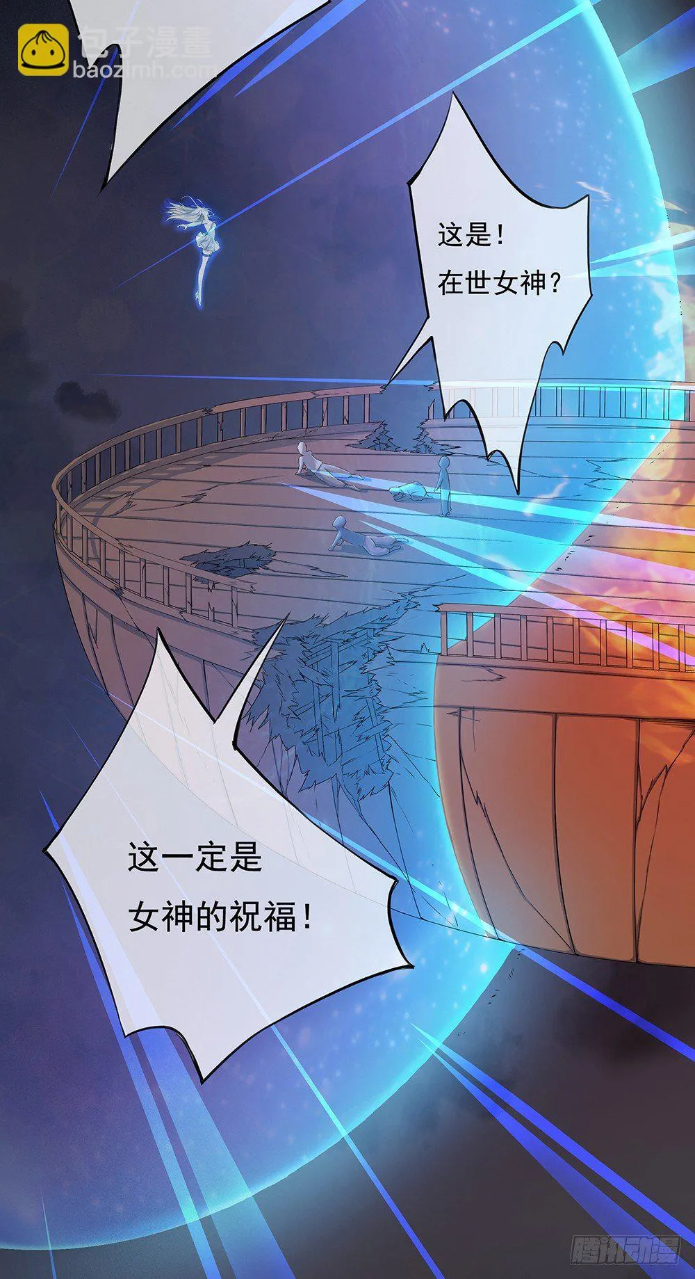 第5话：力量觉醒 第51页
