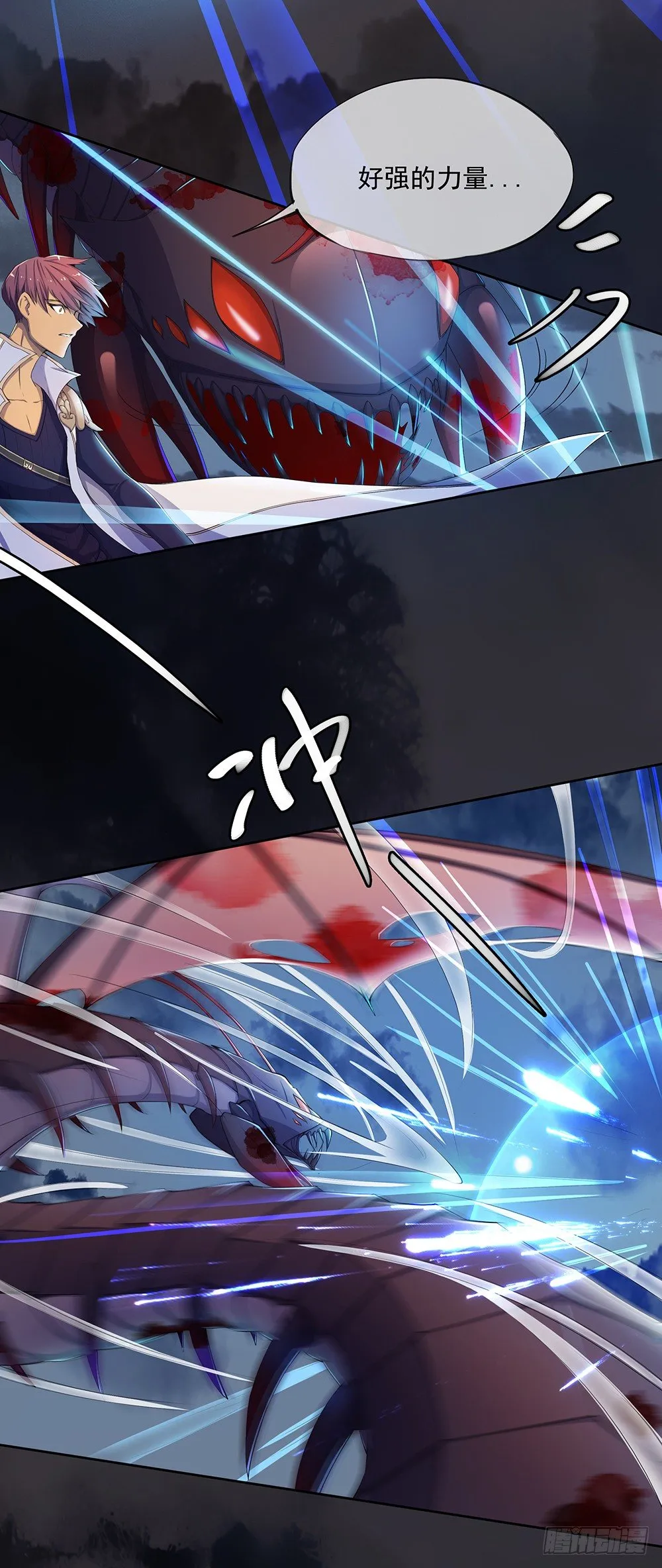 第5话：力量觉醒 第52页