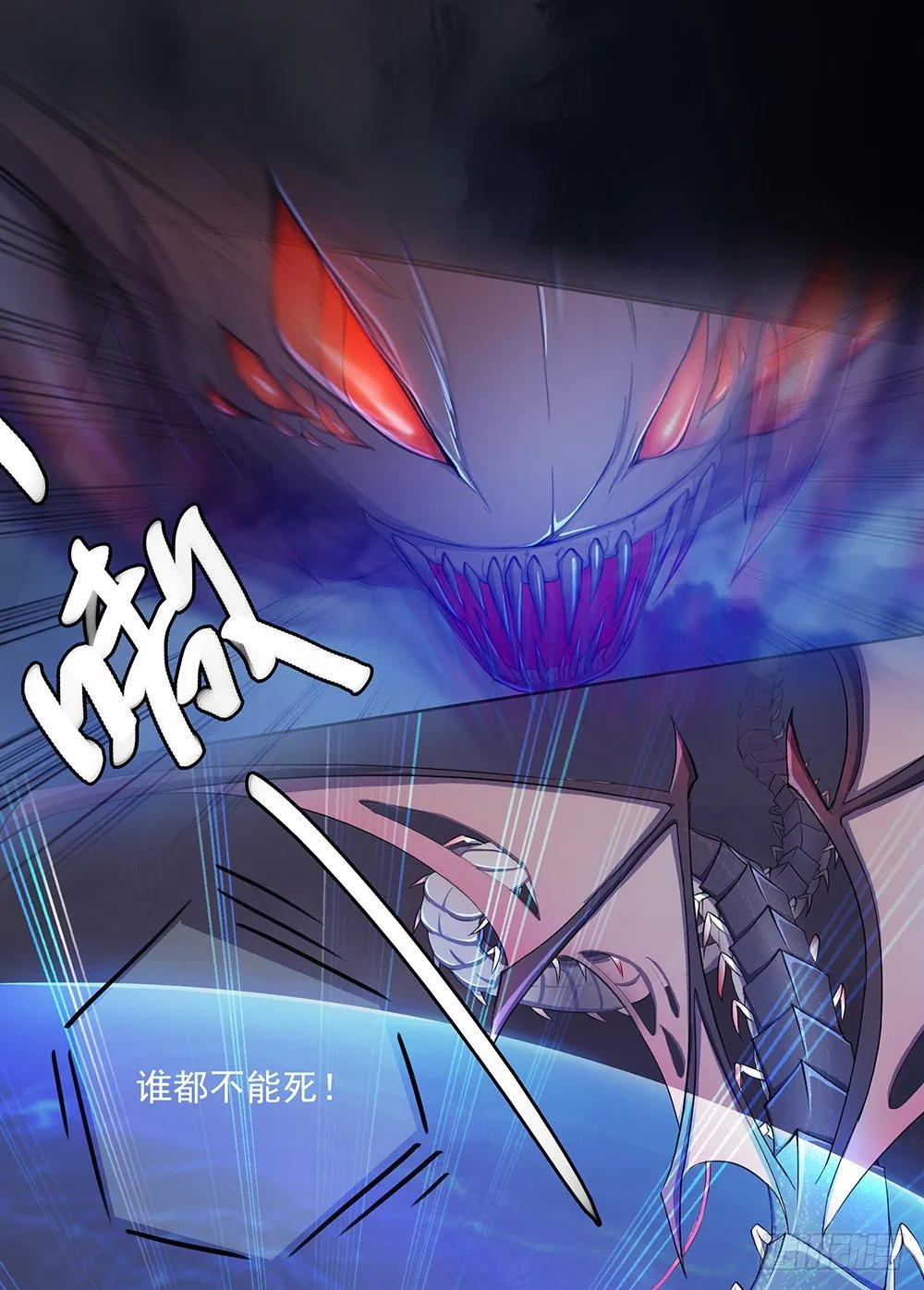 第5话：力量觉醒 第54页