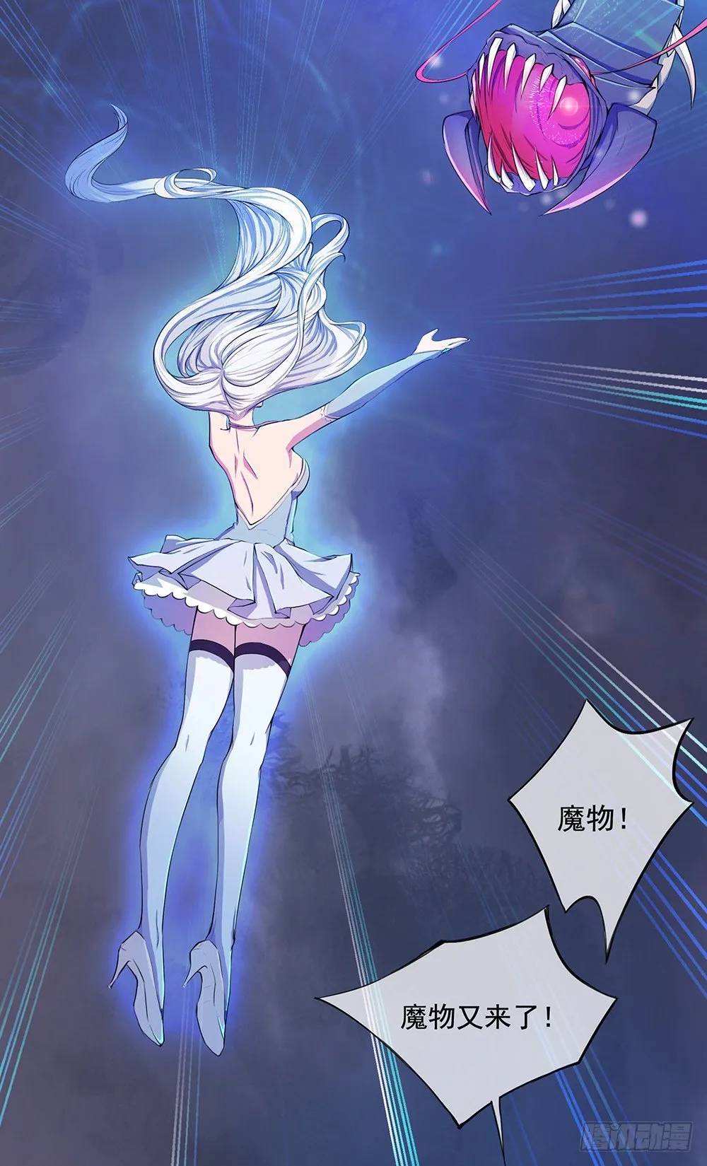 第5话：力量觉醒 第55页