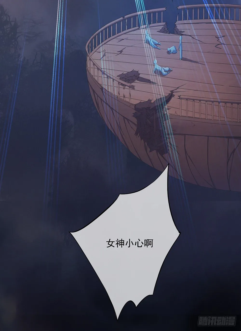 第5话：力量觉醒 第56页