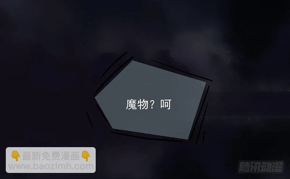 第5话：力量觉醒 第57页