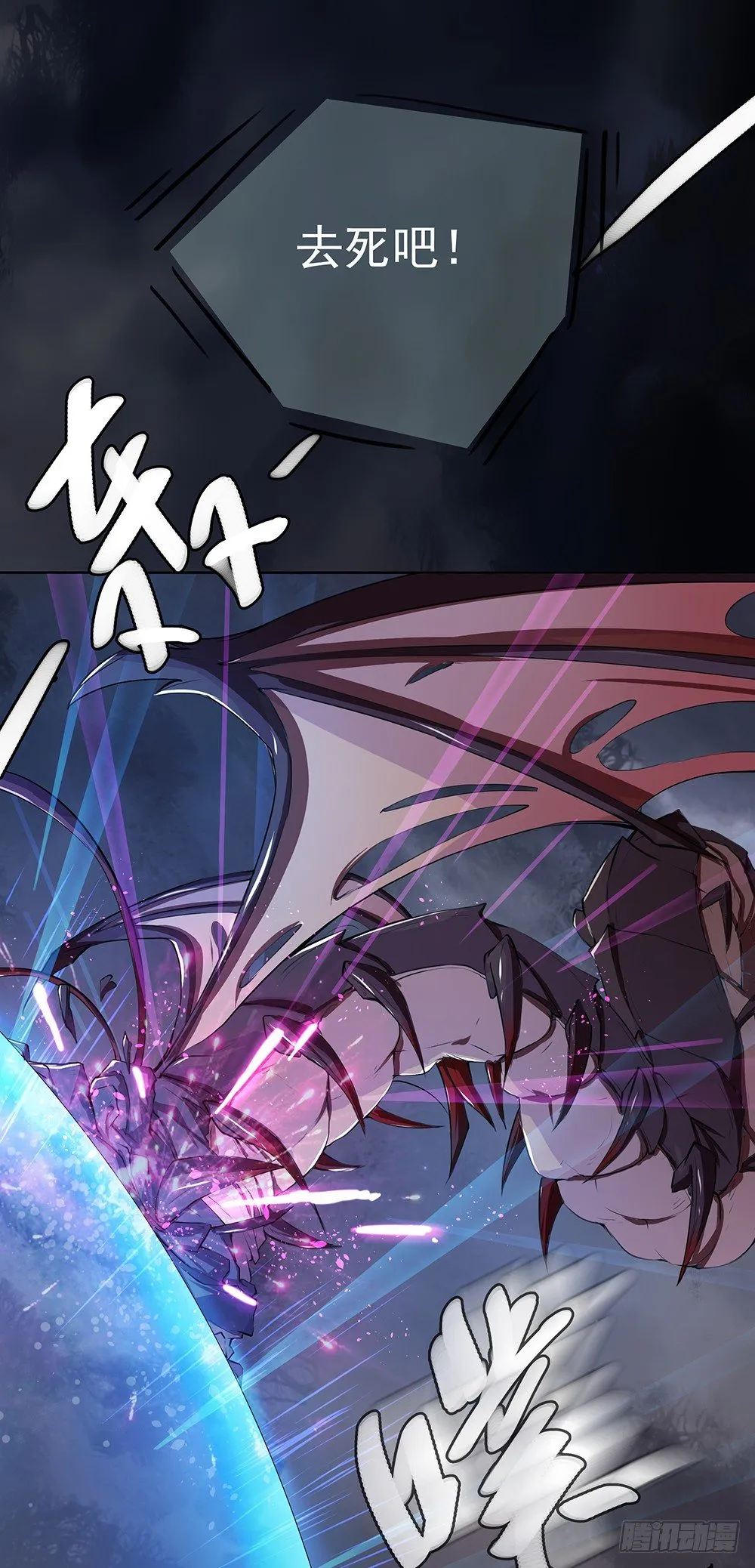 第5话：力量觉醒 第59页