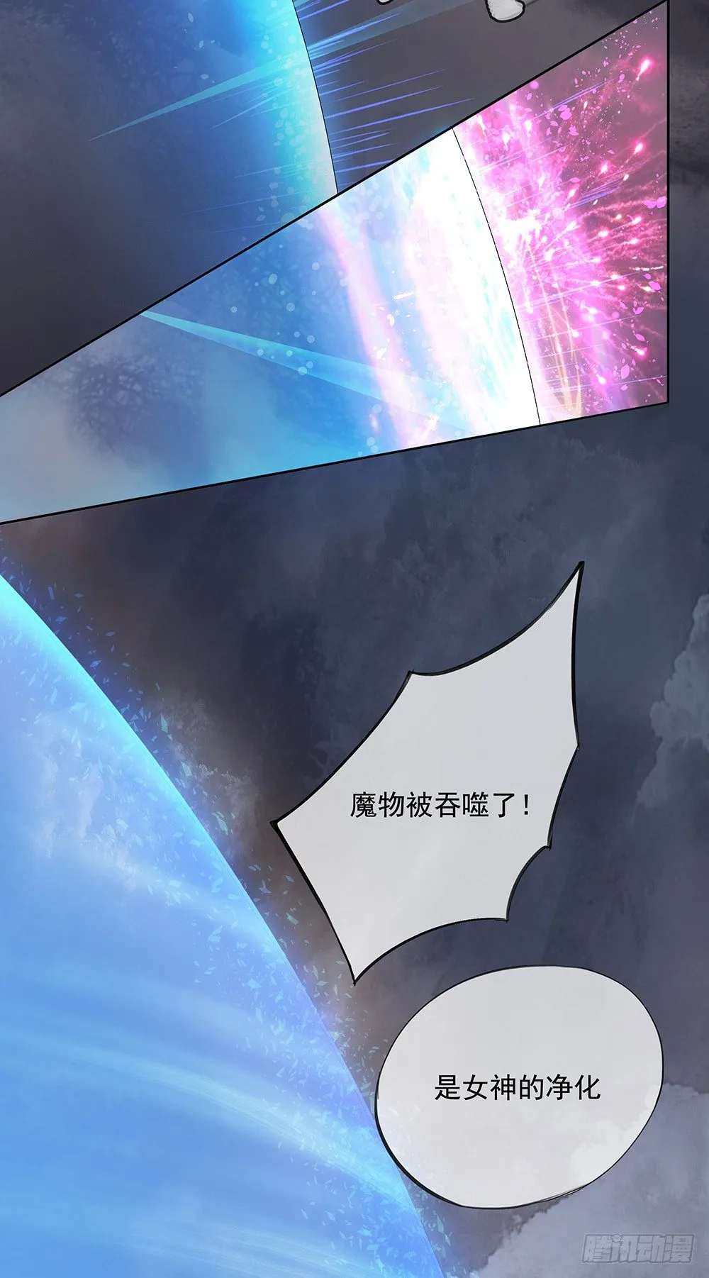 第5话：力量觉醒 第60页